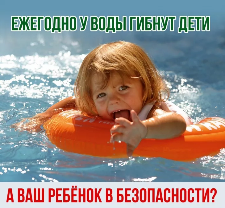 Купайтесь на здоровье!