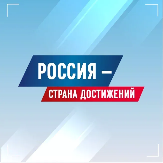 Россия - страна достижений: Алмазы