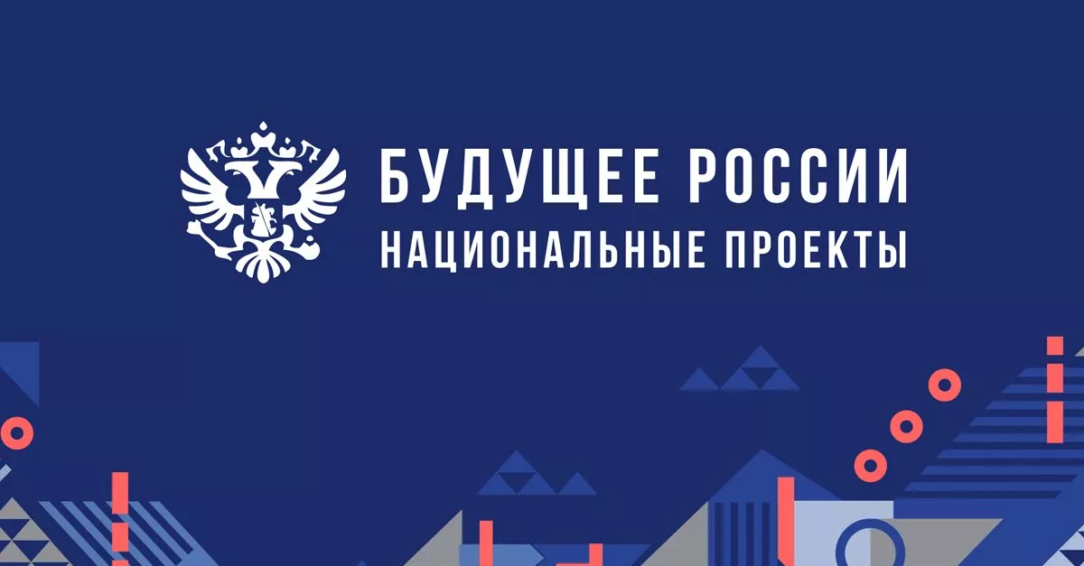 Нацпроекты: драйверы ленинградской экономики