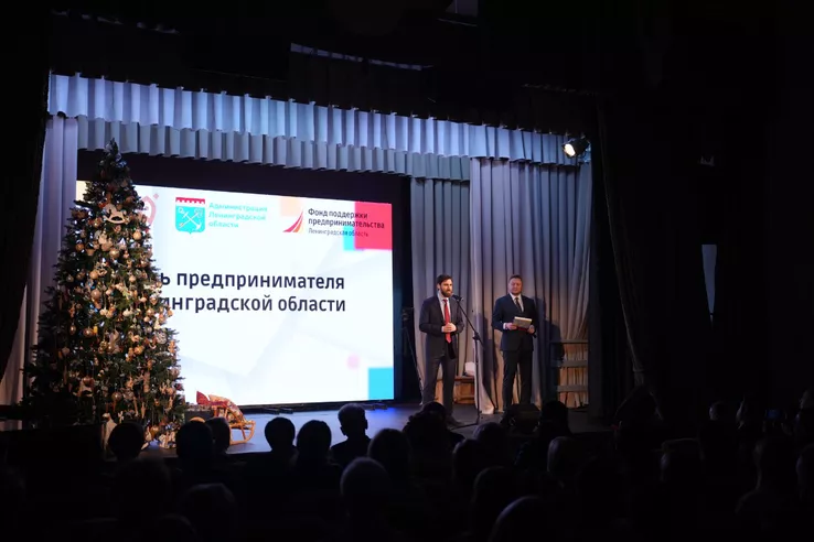 Форум, посвященный Дню предпринимателя Ленинградской области