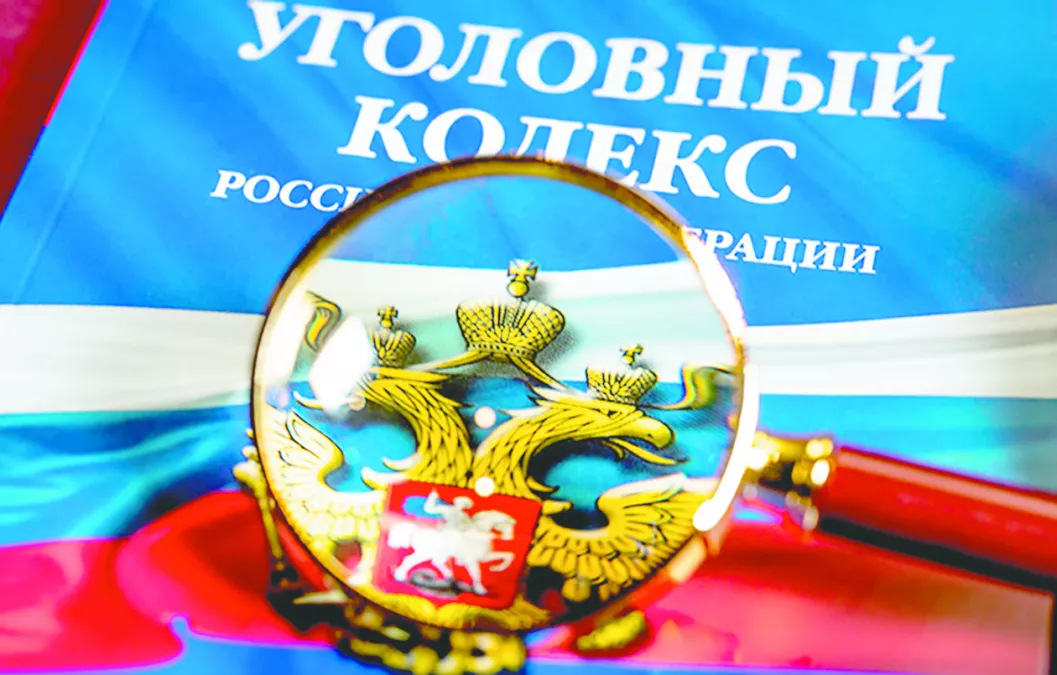 Соучастие &mdash; тоже преступление