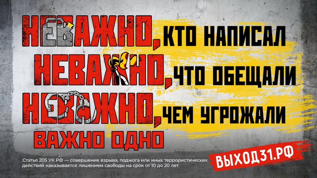 Если прямо сейчас тебя пытаются заставить совершить преступление &mdash; выход есть
