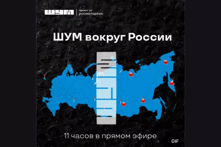 Медиа-молодежи &ndash; профессиональный &laquo;Шум&raquo;