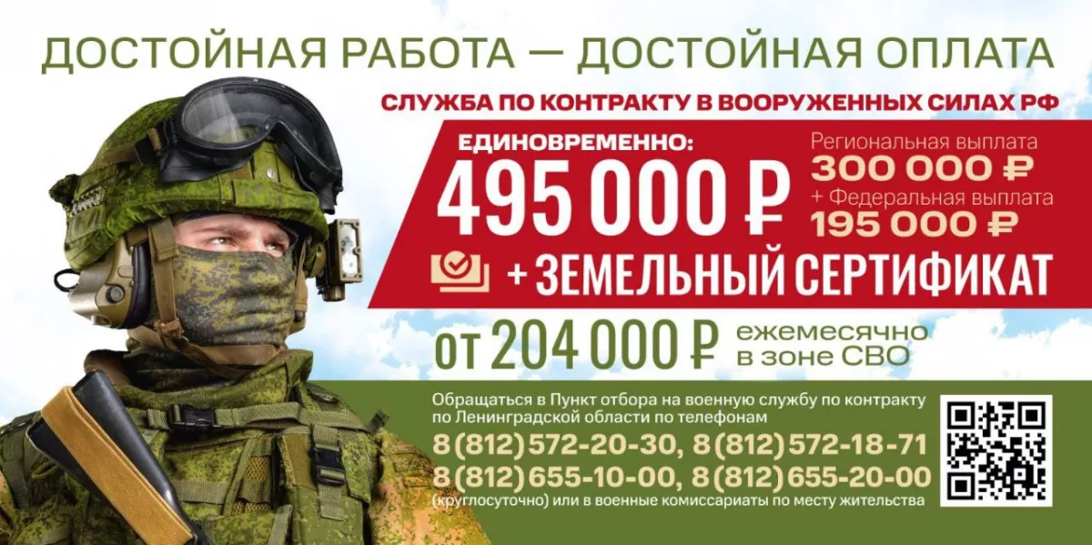 Служба  по контракту