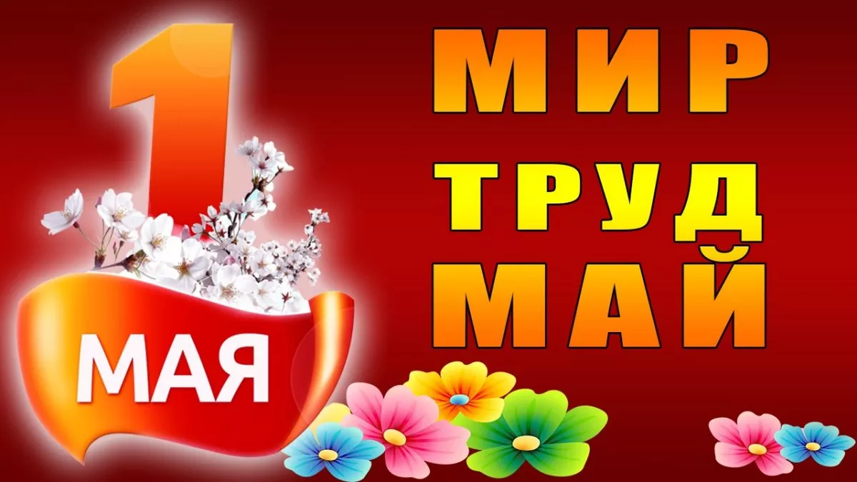 Уважаемые ленинградцы!