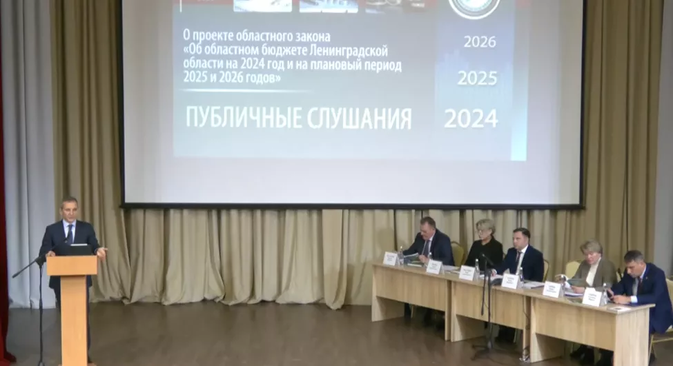 Бюджет Ленобласти-2024: сбалансированный и уверенный