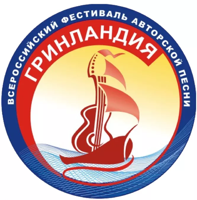 Стартовал прием заявок на заочный конкурс фестиваля &laquo;Гринландия&raquo;