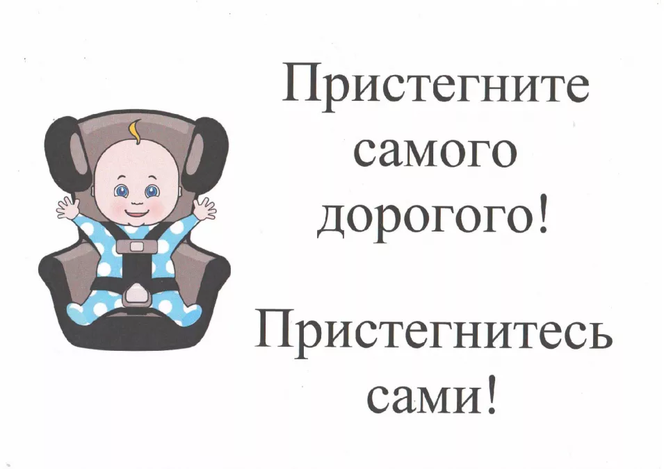 Ребёнок &ndash; главный и самый уязвимый пассажир