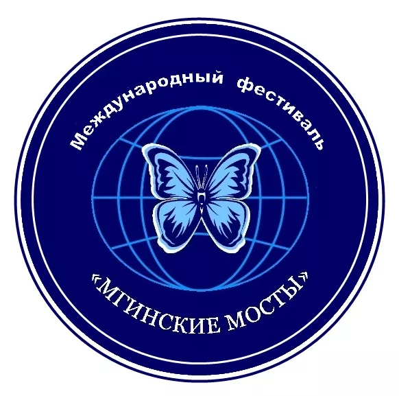 XIV Международный фестиваль &laquo;Мгинские мосты&raquo;, входящий в #Команду47,  начал приём конкурсных заявок