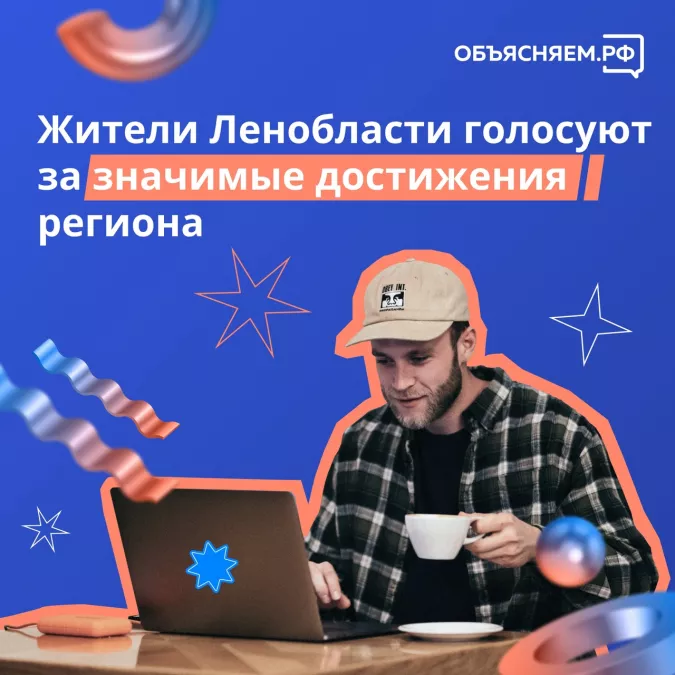 Экотропы, сельское хозяйство и передовые предприятия &mdash; Ленобласти есть чем гордиться. Поддержим наш регион.