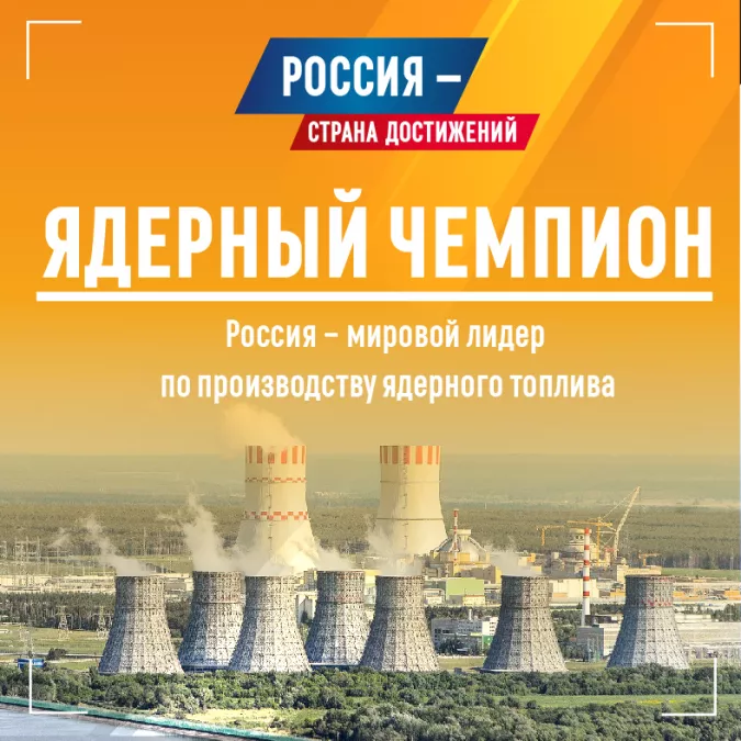 Ядерное топливо