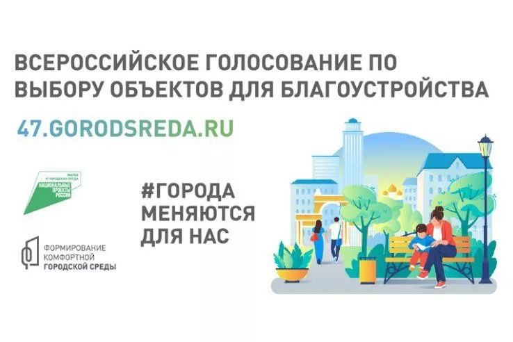 Продолжим украшать наш парк!