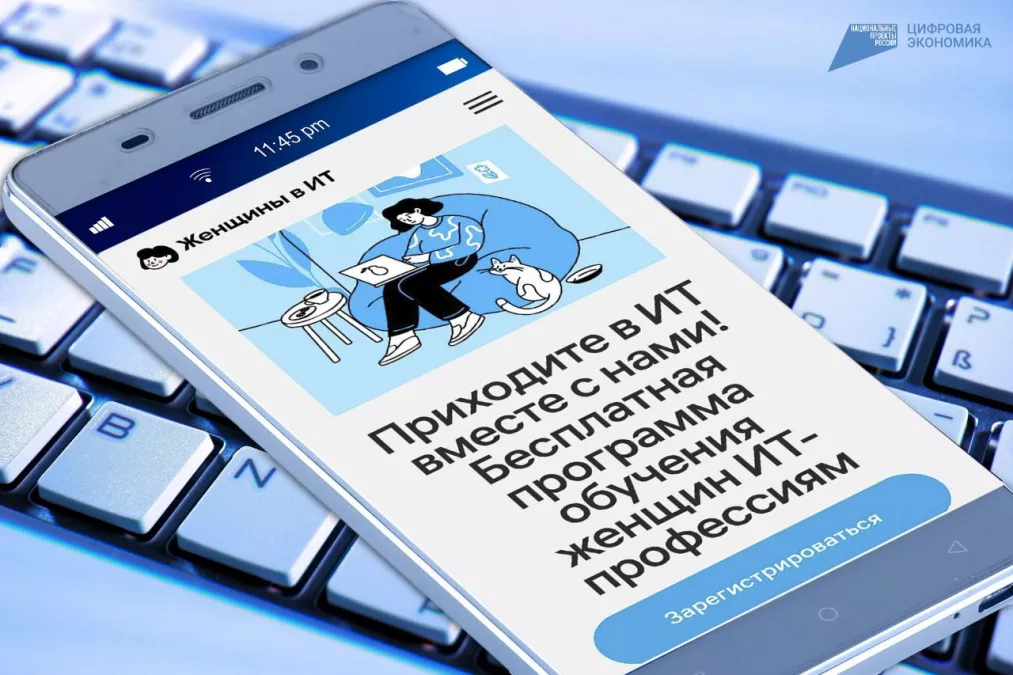НАЦПРОЕКТЫ: новые кадры &ndash; ИТ-сфере Ленобласти
