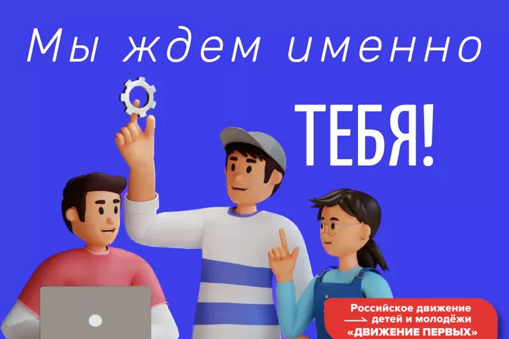 &laquo;Движение первых&raquo; Ленобласти формирует молодежный актив