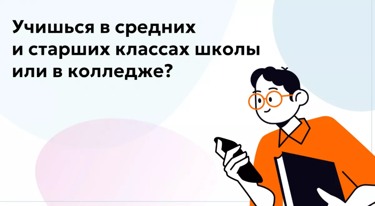 C 19 сентября школьников Ленобласти ждут онлайн-уроки по финансовой грамотности