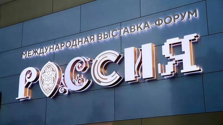 Школьники из Всеволожского района в числе первых посетили выставку-форум &laquo;Россия&raquo;