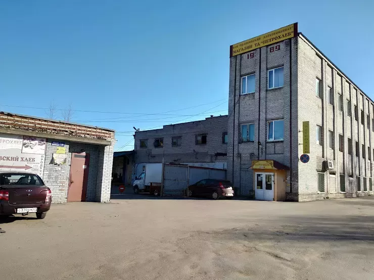 Судьба хлебозавода