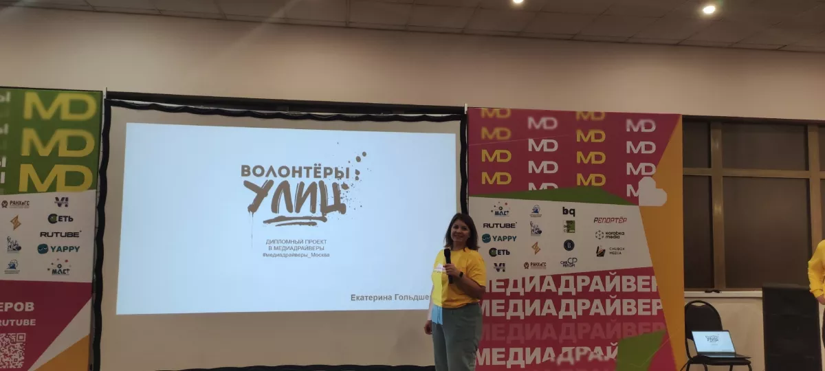 Волонтеры улиц