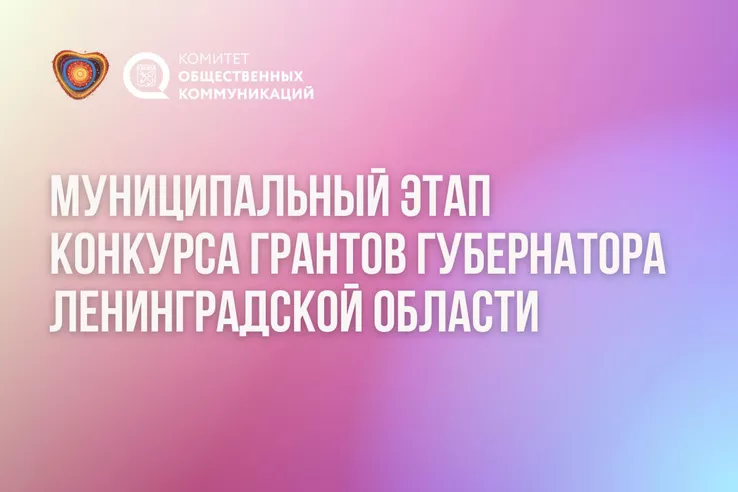 Новый конкурс грантов &mdash; новые возможности