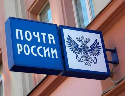 График работы почтовых отделений изменится в связи с Днем защитника Отечества