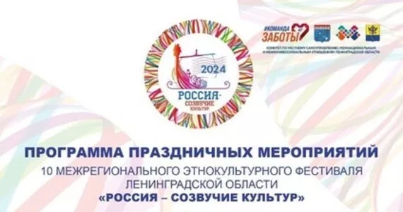 Культурный фестиваль