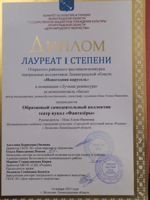 "Фантазёры" - в числе лучших