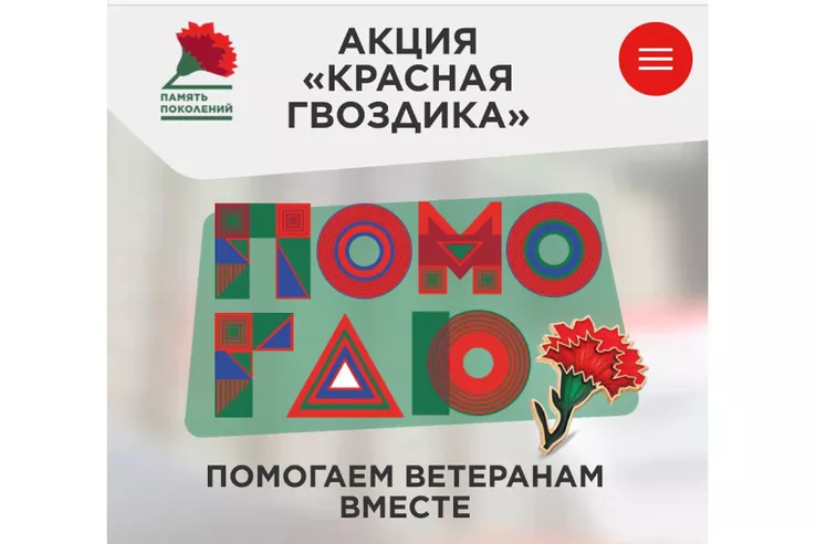 Волонтеры Ленобласти присоединились к акции помощи ветеранам