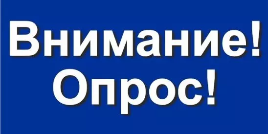 Уважаемые налогоплательщики!