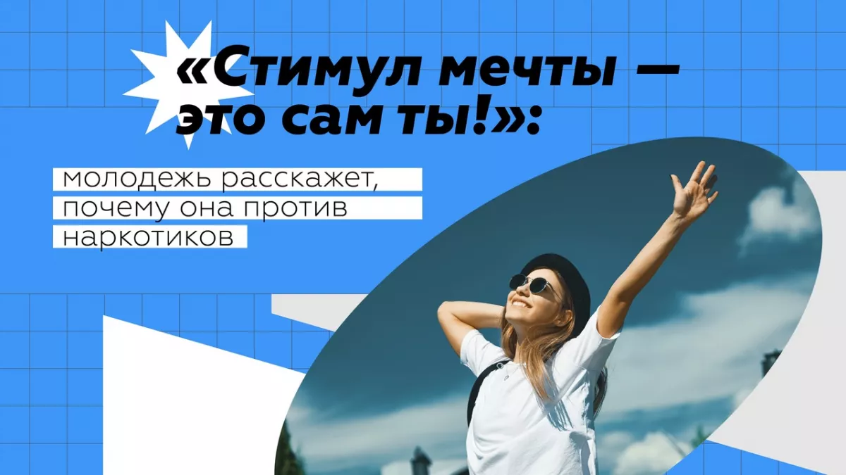Конкурс: "Стимул мечты- это ты сам"