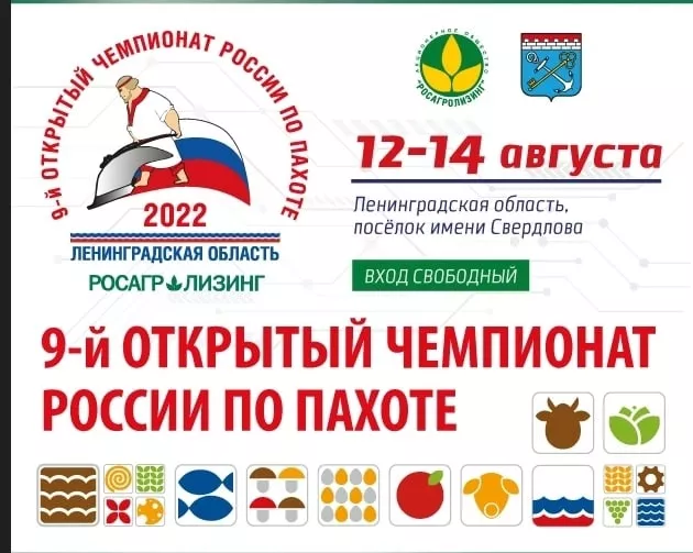 Через два дня встретятся лучшие пахари России