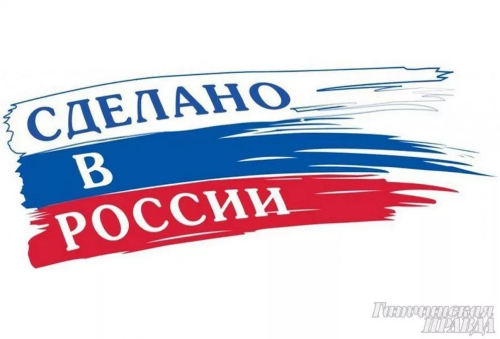 Премия &laquo;Сделано в России&raquo; ждет номинантов от Ленобласти