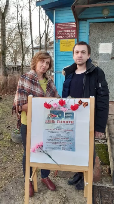 Час памяти "Трагедия в деревне Большое Заречье"