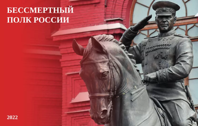Акция &laquo;Бессмертный полк&raquo; пройдет в Ленинградской области в очном формате с большим количеством участников
