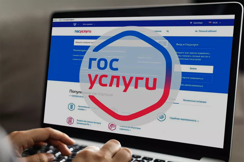 К нотариусам -  через  Госуслуги