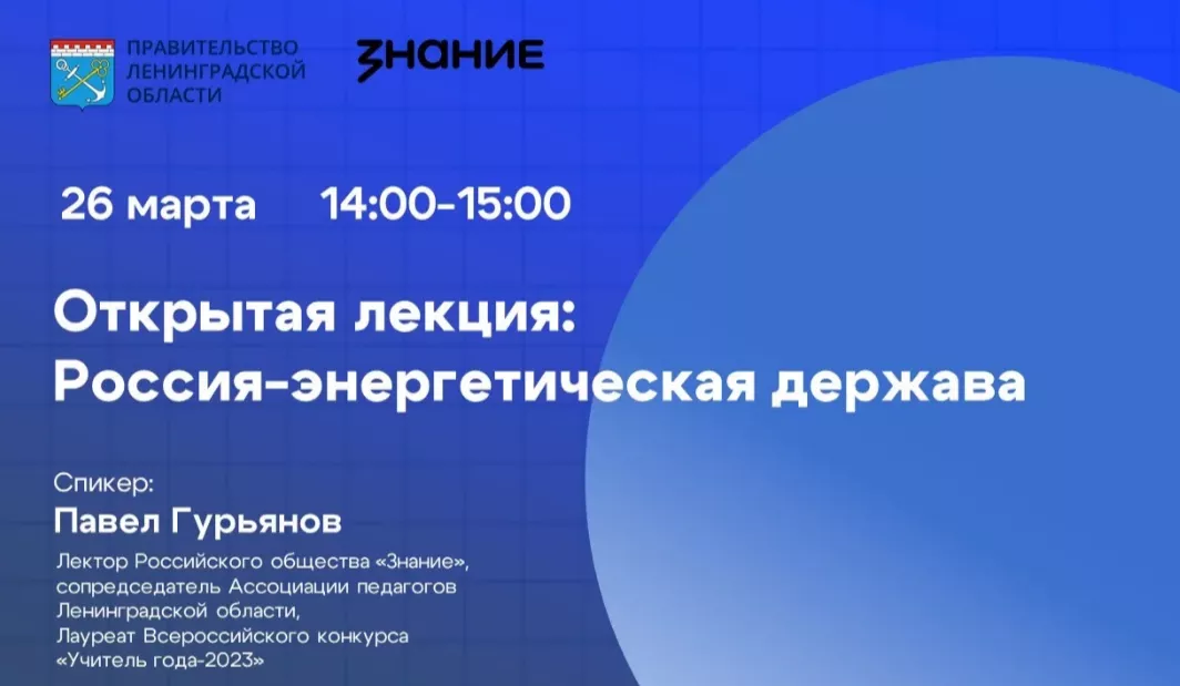 Россия &ndash; энергетическая держава
