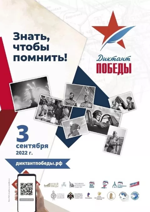 Бегуницкие школьники подготовлены к "Диктанту Победы", а вы?
