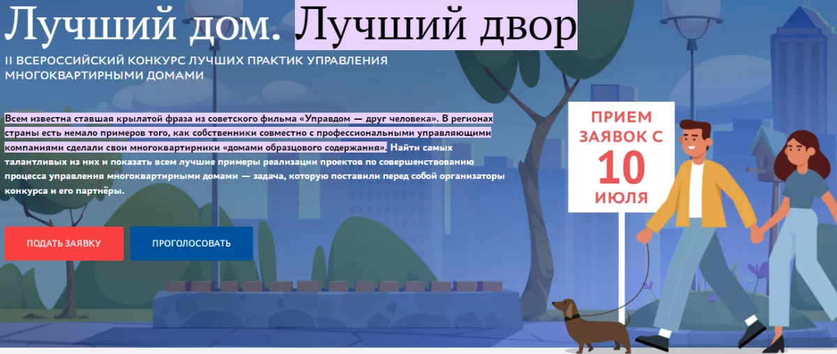 Всем известна ставшая крылатой фраза из советского фильма &laquo;Управдом &mdash; друг человека&raquo;?