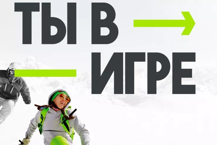 Ленобласть на конкурсе &laquo;Ты в игре&raquo;