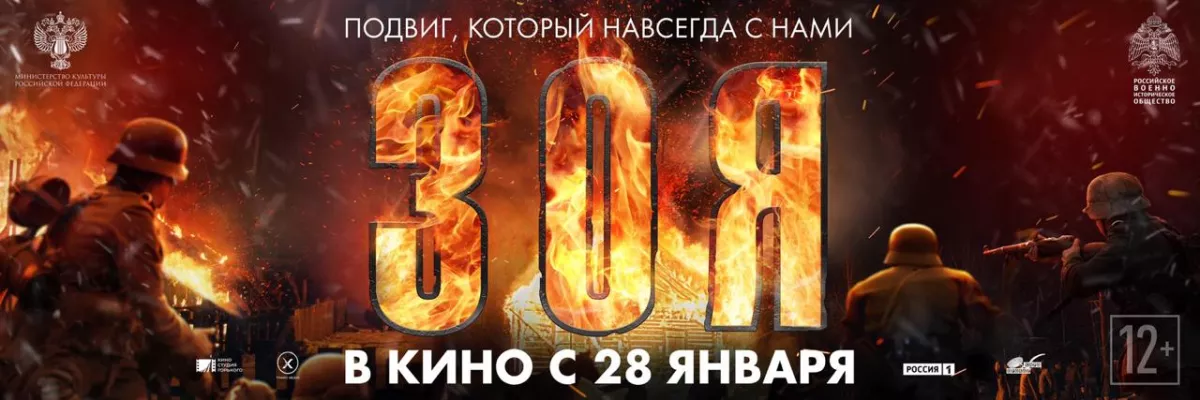 Подвиг, который всегда был