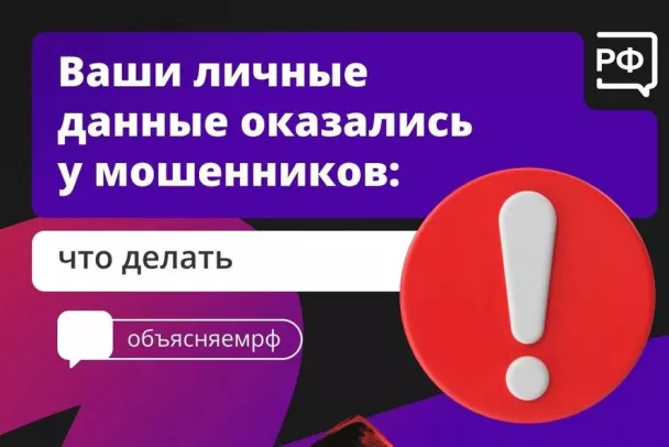 Инструкция: как поступать, если вы столкнулись с мошенниками