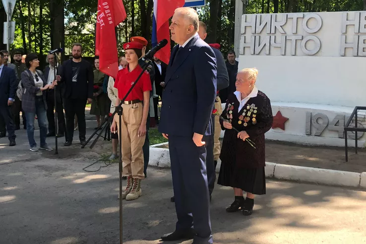 Область помнит