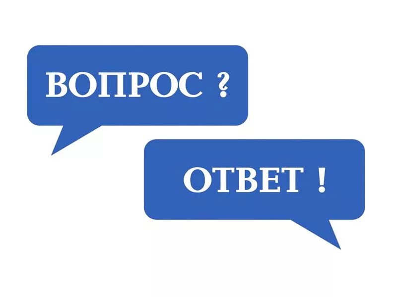 Отвечаем на вопросы вместе с фондом &laquo;Защитники Отечества&raquo;