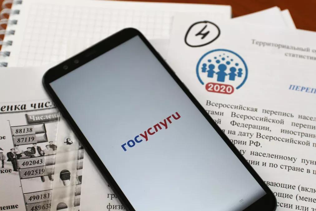 О ПЕРВОЙ ЦИФРОВОЙ ВСЕРОССИЙСКОЙ ПЕРЕПИСИ НАСЕЛЕНИЯ
