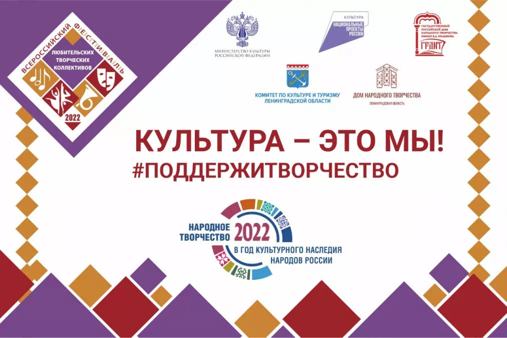Пресс-релиз зонального отборочного этапа Всероссийского фестиваля - конкурса любительских творческих коллективов Северо-Западного федерального округа