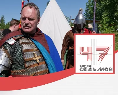 Исторический праздник &laquo;Слава русскому оружию&raquo;