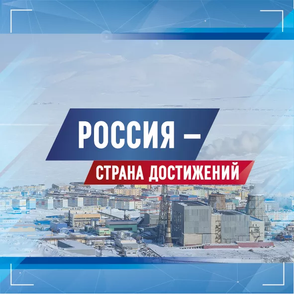 Россия - страна достижений: Академик Ломоносов