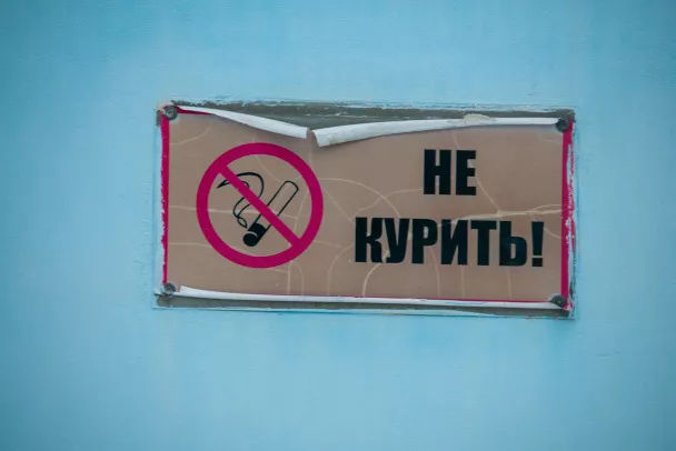 Штрафы за продажу табака и вейпов несовершеннолетним увеличены до 2 млн рублей