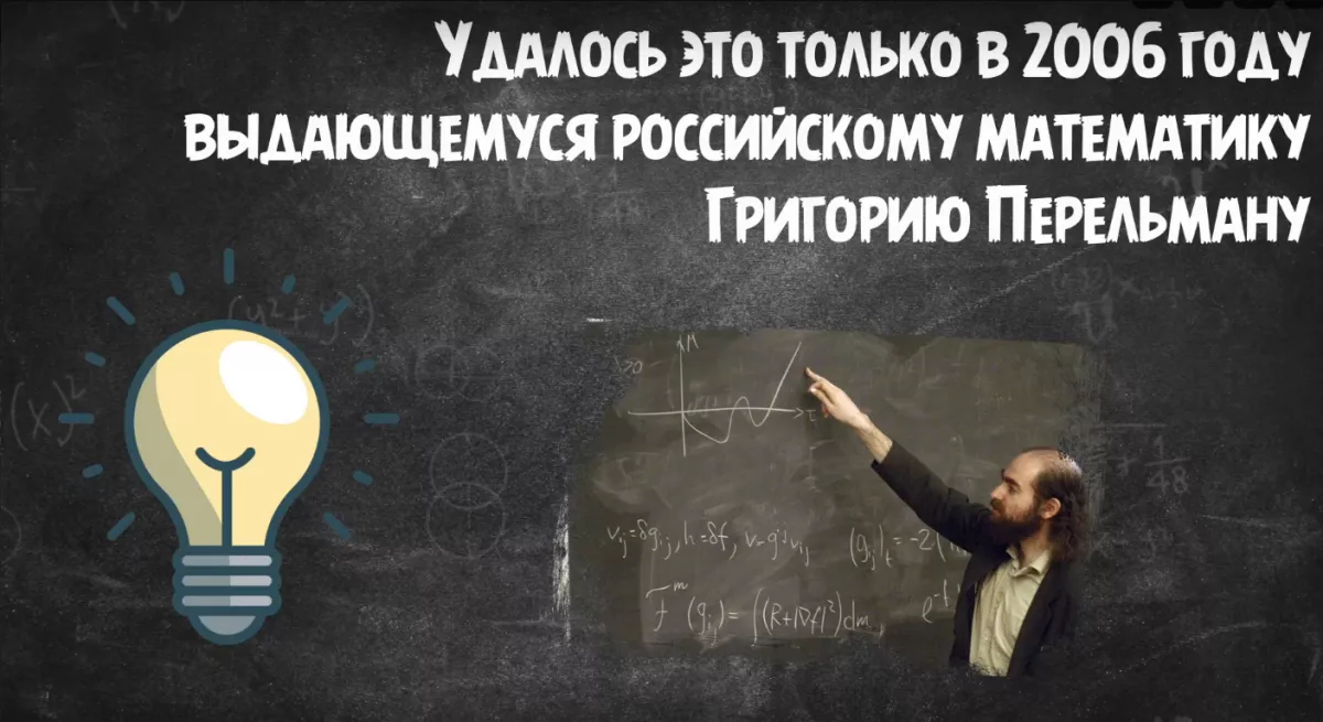Гипотеза Пуанкаре