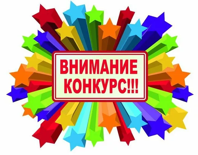 Конкурс юных корреспондентов