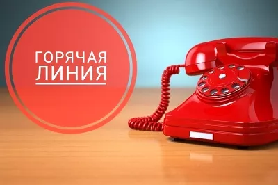 Открыта &laquo;Горячая линия&raquo; по мерам поддержки бизнеса